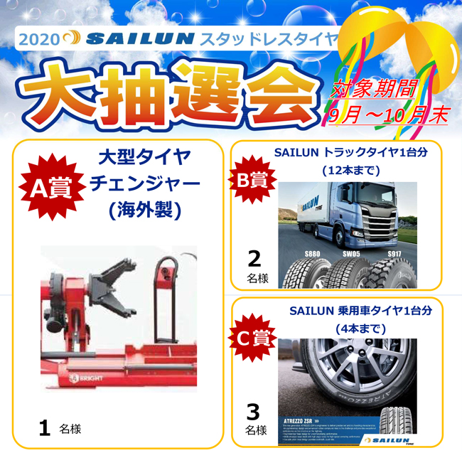 応募商品
